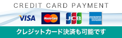 クレジットカード