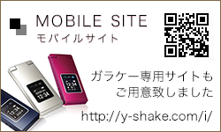 モバイルサイト